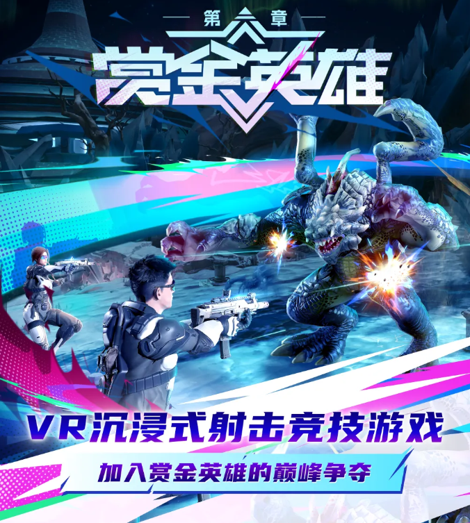 天津賞金英雄跨次元的電子射擊狂潮2025門票信息一覽（亮點介紹、票價）