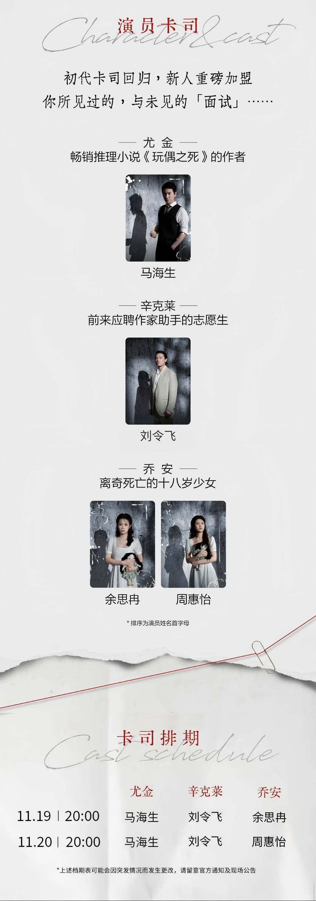 面試文案(1).jpg