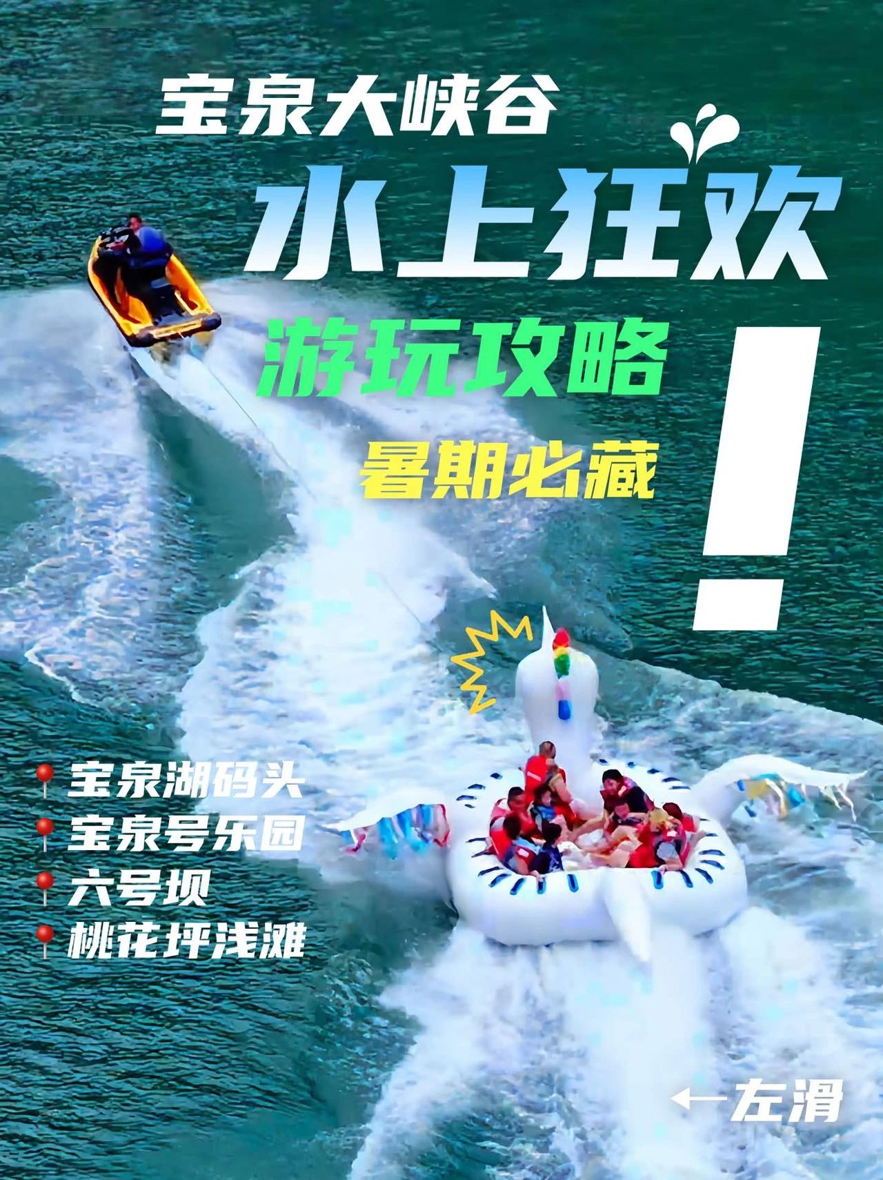 新鄉(xiāng)寶泉收費(fèi)價(jià)目表2025