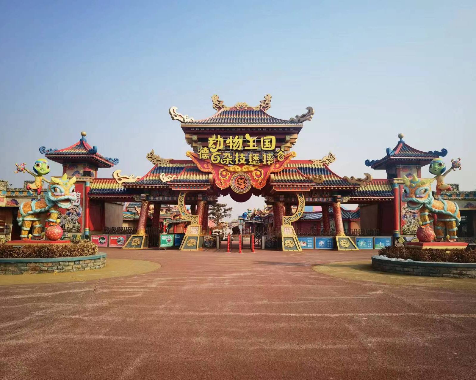 德州野生動(dòng)物王國