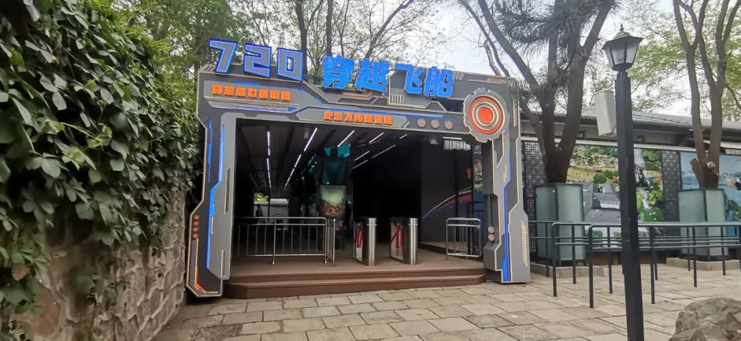 2025圓明園720穿越飛船多少錢?(附特色體驗+開放時間)