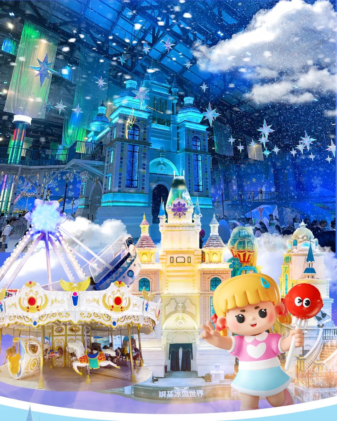 西安銀基冰雪世界