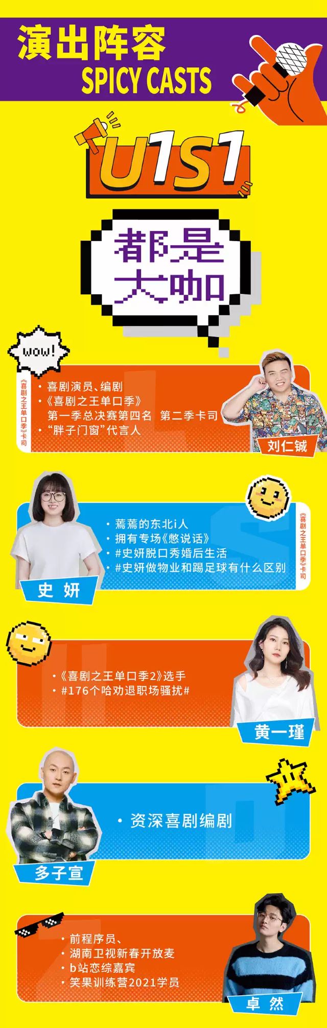 太原單口喜劇脫口秀拼盤2.jpg
