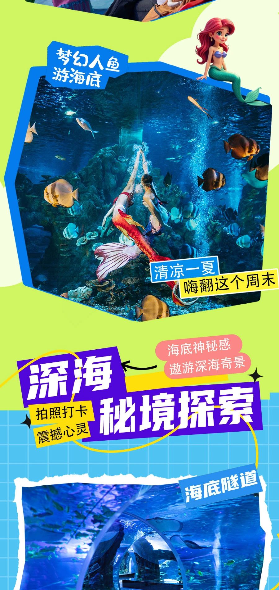 溫州極地海洋世界