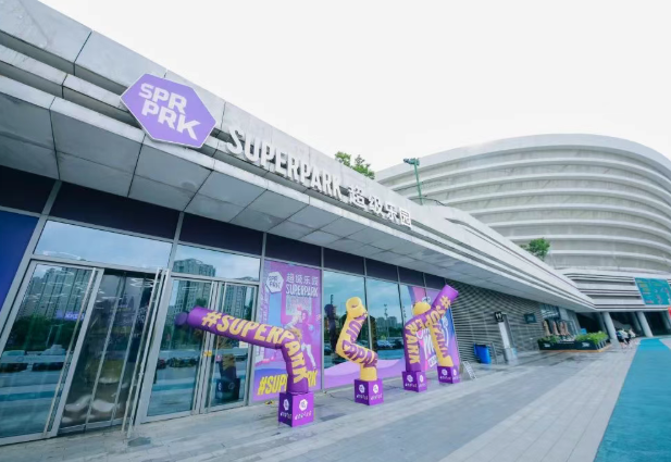2025蘇州SuperPark超級樂園門票價(jià)格+購票入口+游玩項(xiàng)目+開放時(shí)間