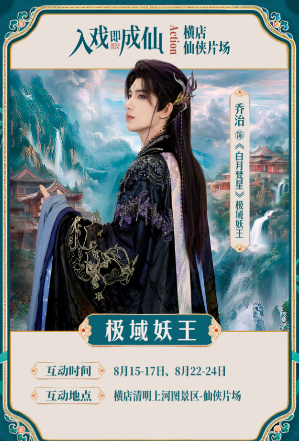 橫店影視城門票價(jià)目表