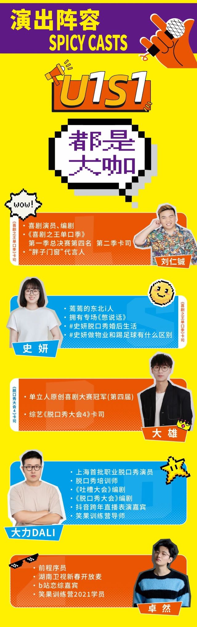 蘇州單口喜劇脫口秀拼盤(pán)2.jpg