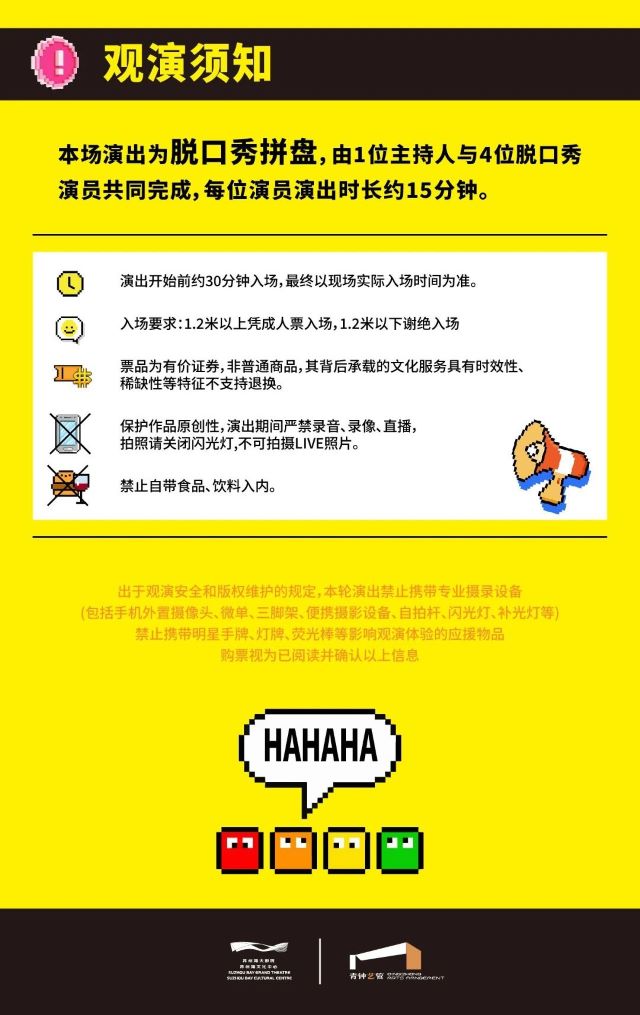 蘇州單口喜劇脫口秀拼盤(pán)3.jpg