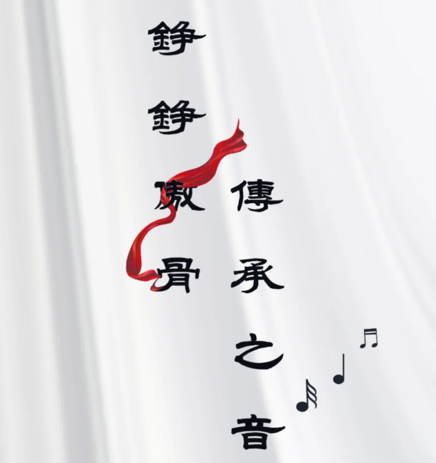 2025合肥《鐵血丹心》超燃之聲傳承音樂會時間表一覽(演出曲目+門票購買)