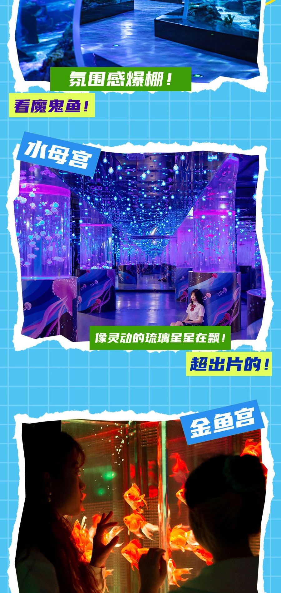 溫州極地海洋世界