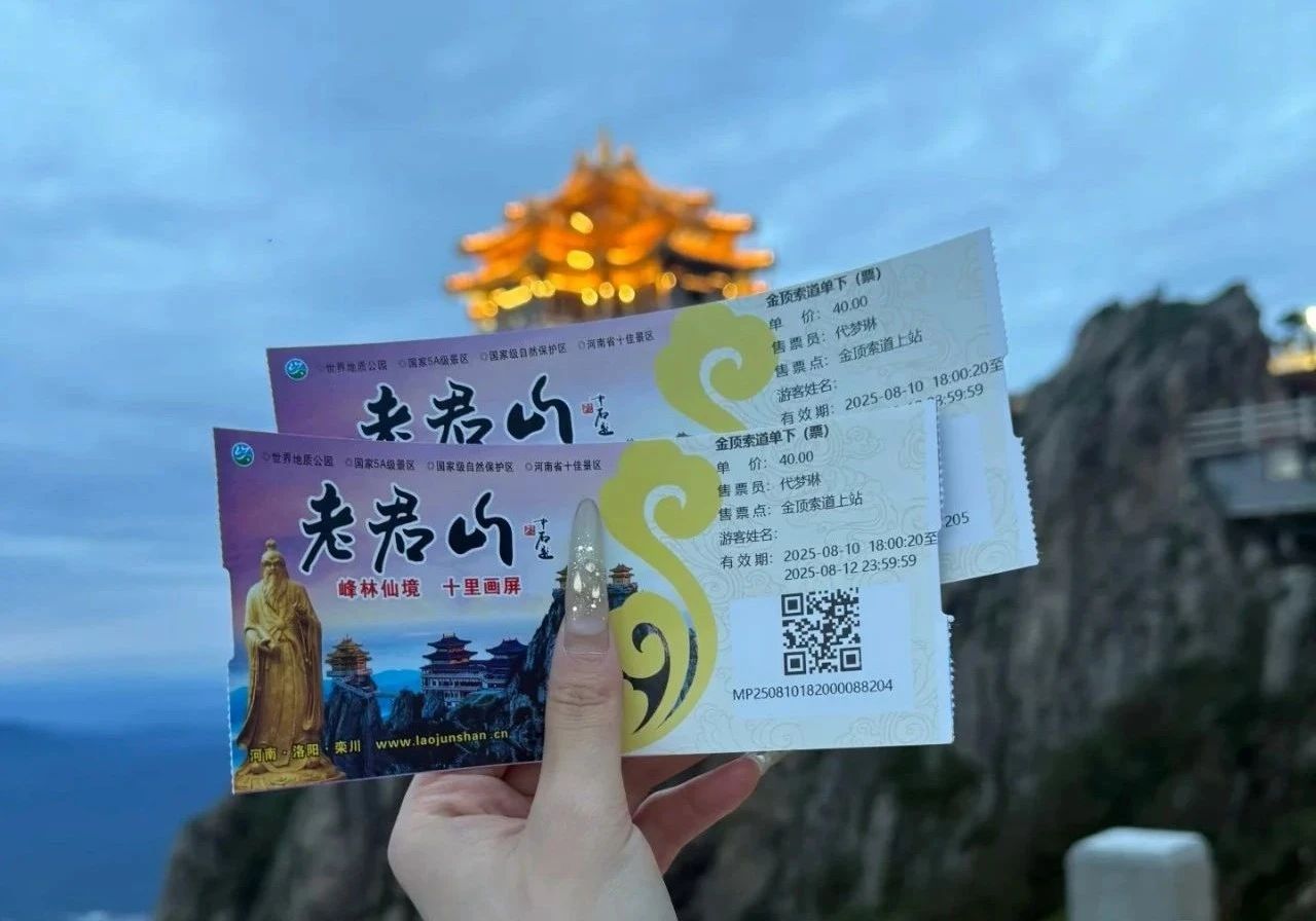 21℃天然空調(diào)！洛陽老君山把秋天提前快遞給你