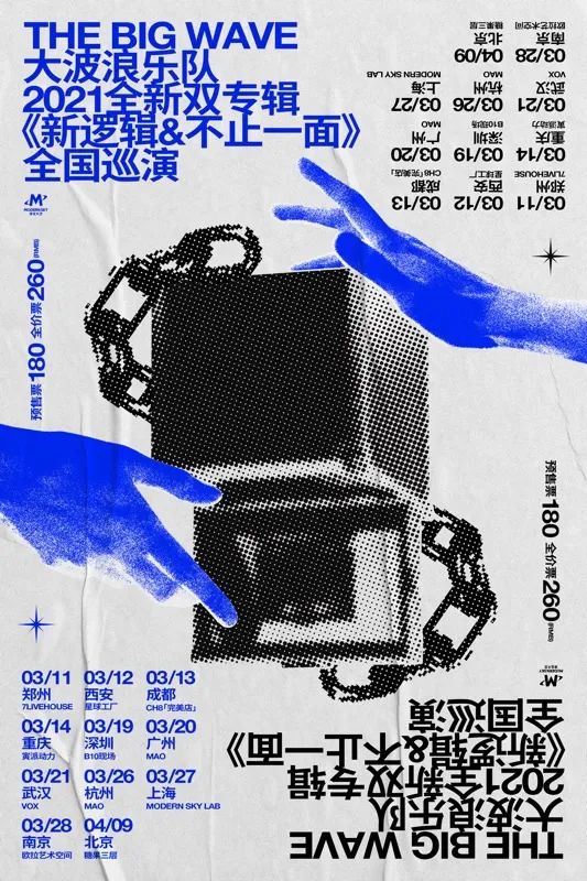 2025大波浪樂隊(duì)鄭州巡演門票票價(jià)、時(shí)間、地點(diǎn)
