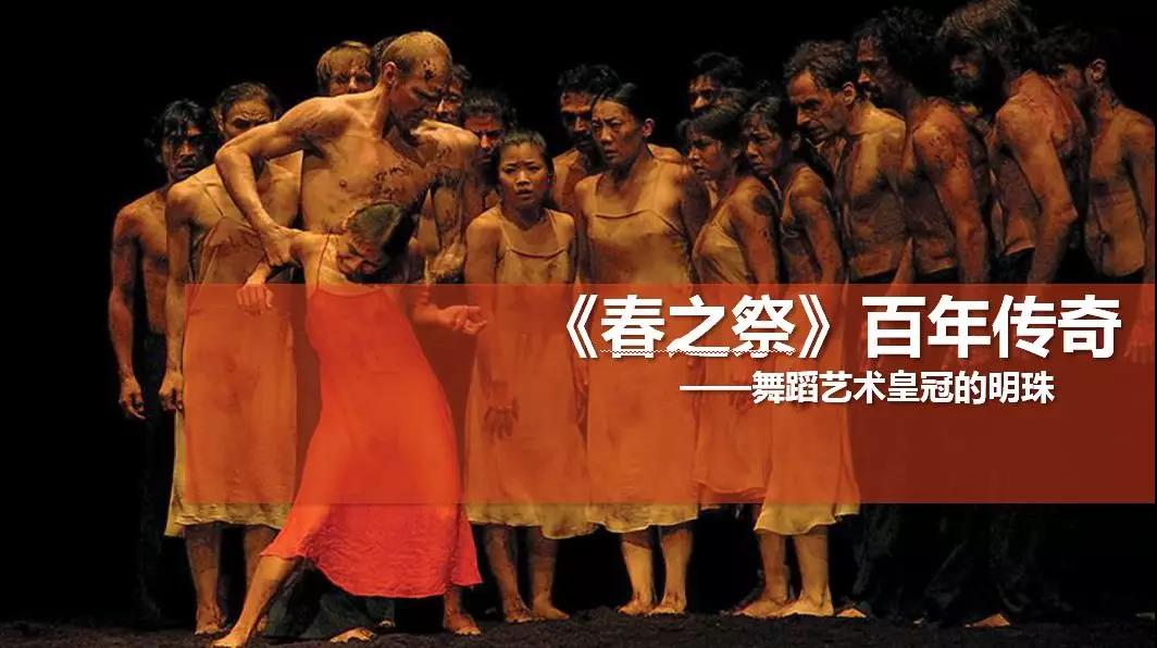 舞劇《春之祭》福州演出門票