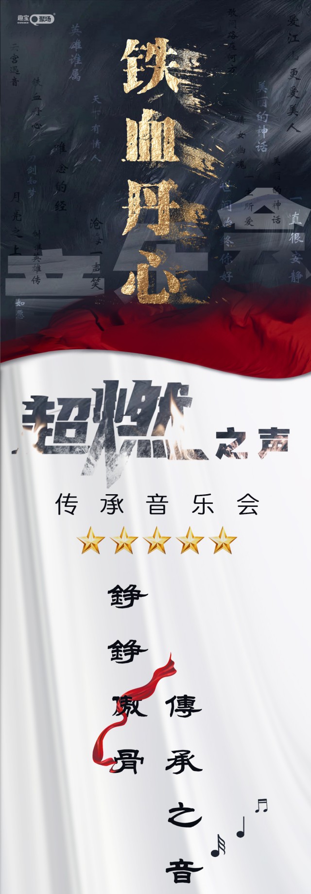鐵血長(zhǎng)圖_01.jpg