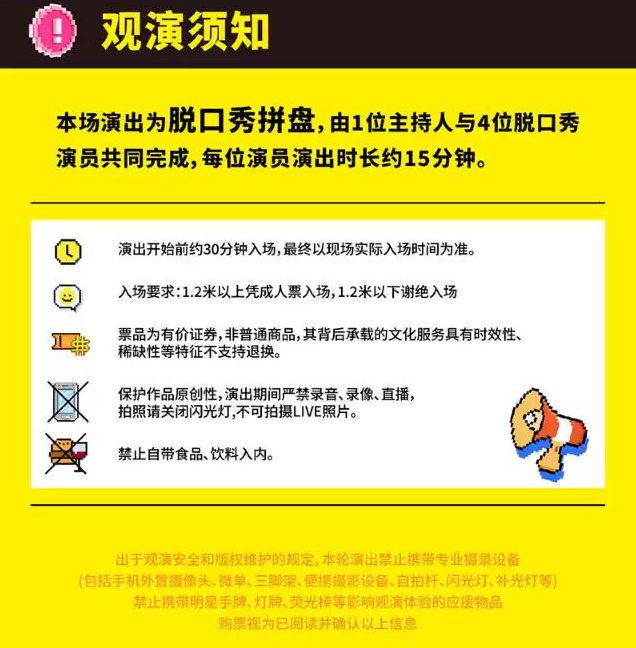 太原單口喜劇脫口秀拼盤