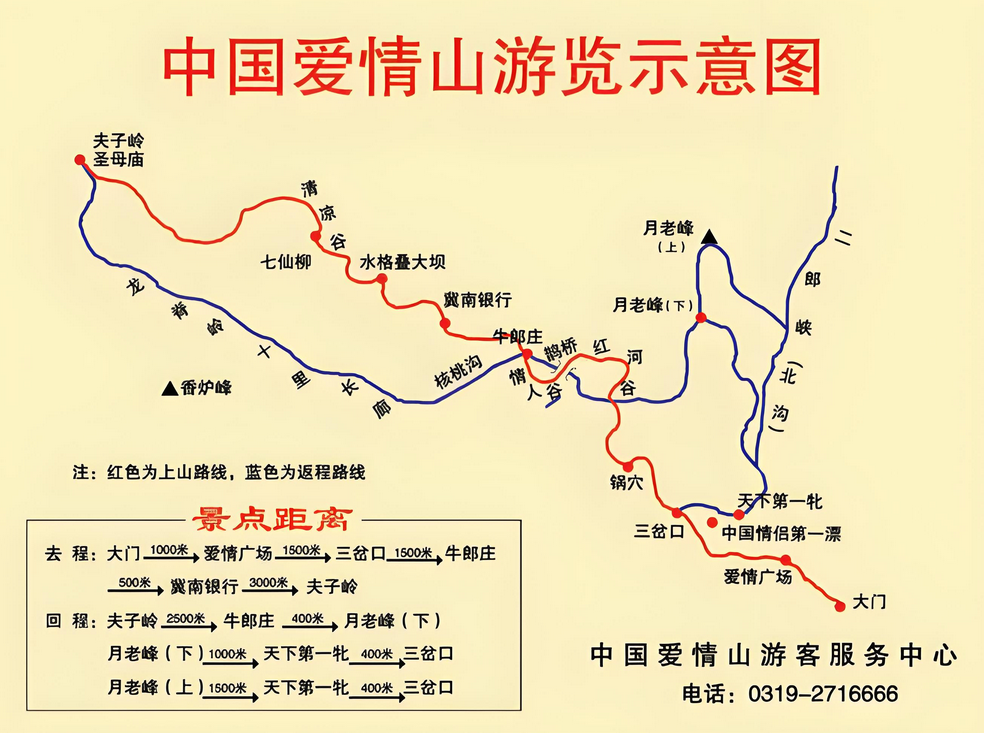 邢臺(tái)天河山