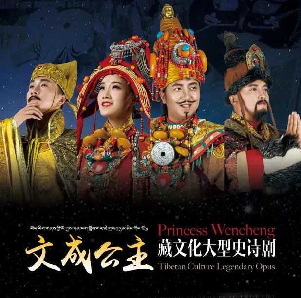 拉薩文成公主門(mén)票
