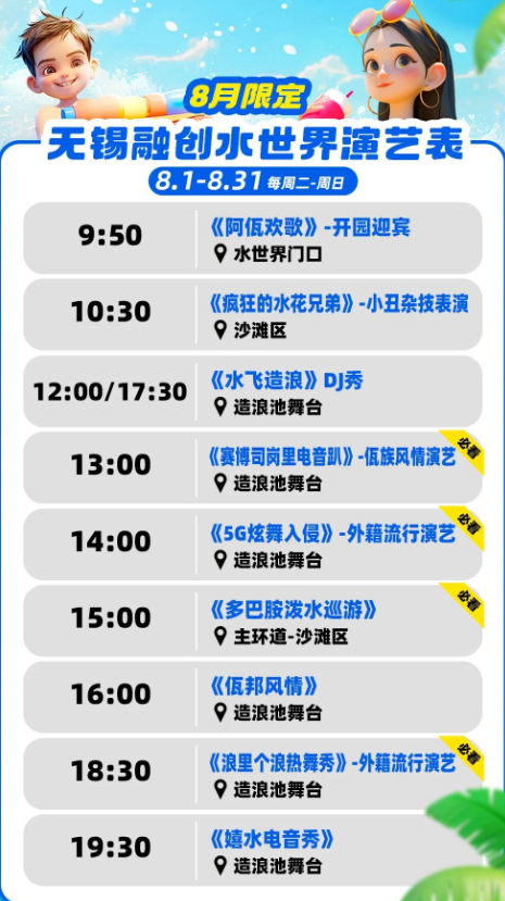 無錫融創(chuàng)水世界