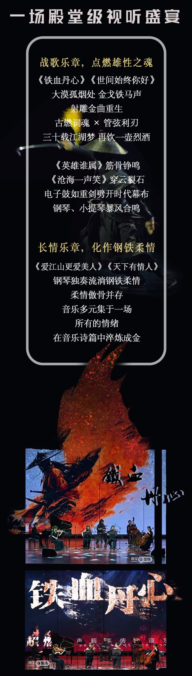 鐵血長圖-3修訂版_02.jpg