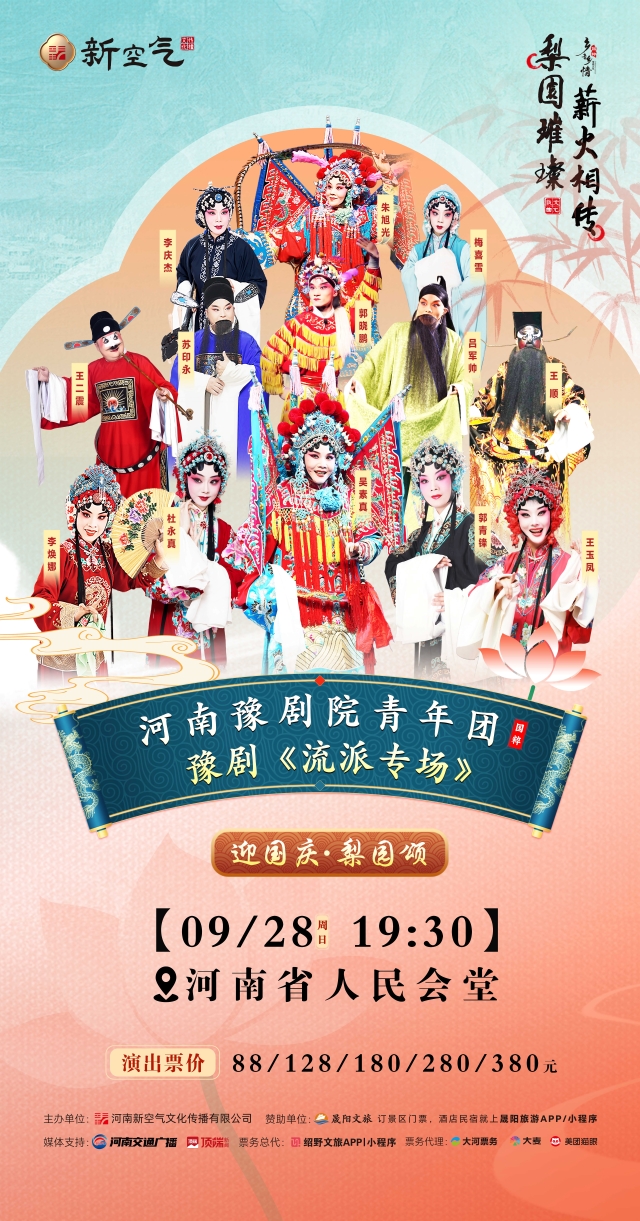 戏曲2无二维码.jpg