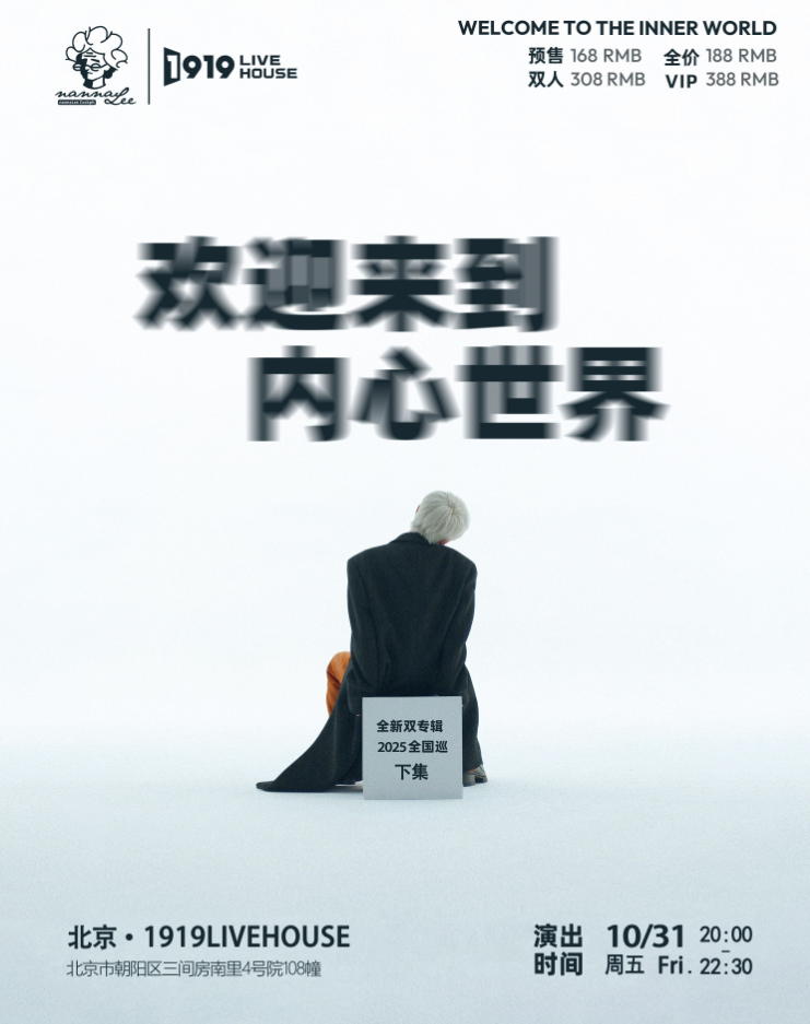 2025大波浪樂隊(duì)北京巡演門票購買攻略（票價(jià)、訂票網(wǎng)址、演出介紹）