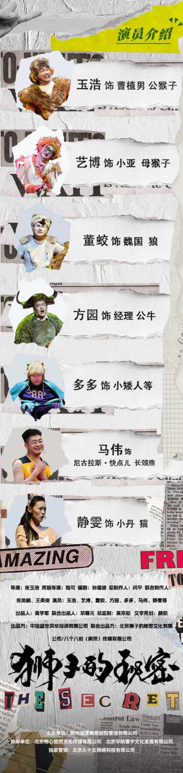 10.7獅子的秘密文案確定.jpg