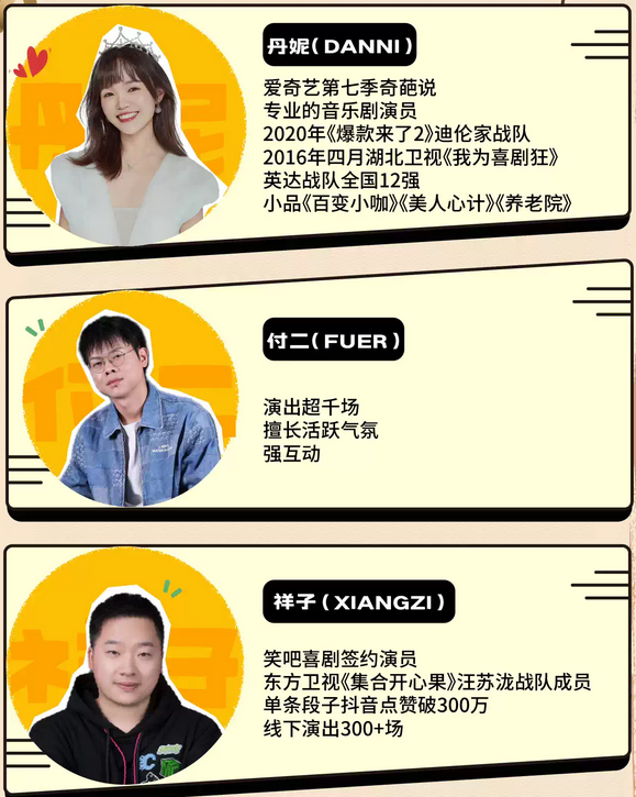 松果喜劇脫口秀嘉興站