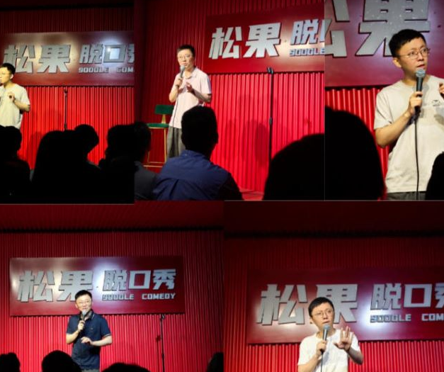 袁威武漢脫口秀專場(chǎng)