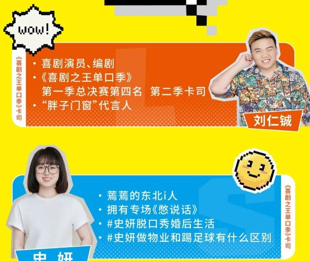 蘇州單口喜劇脫口秀拼盤