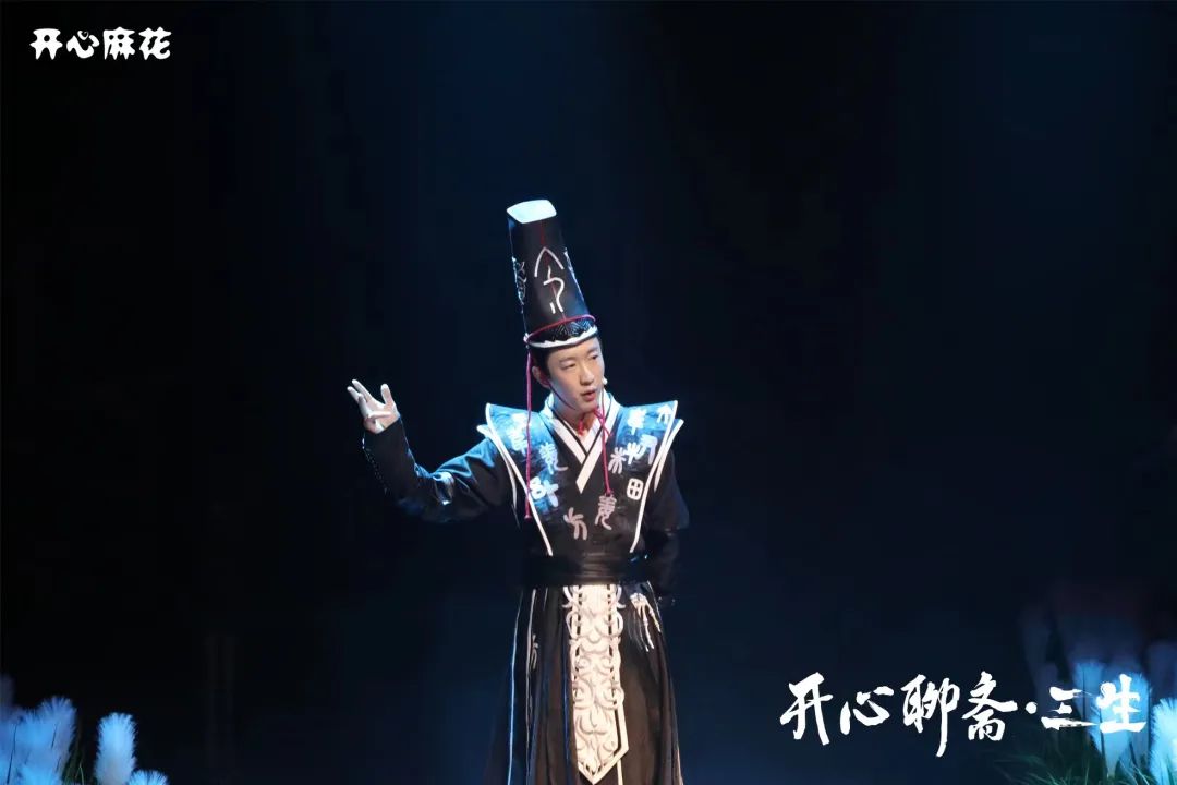 舞臺劇《開心聊齋·三生PLUS》南通站門票