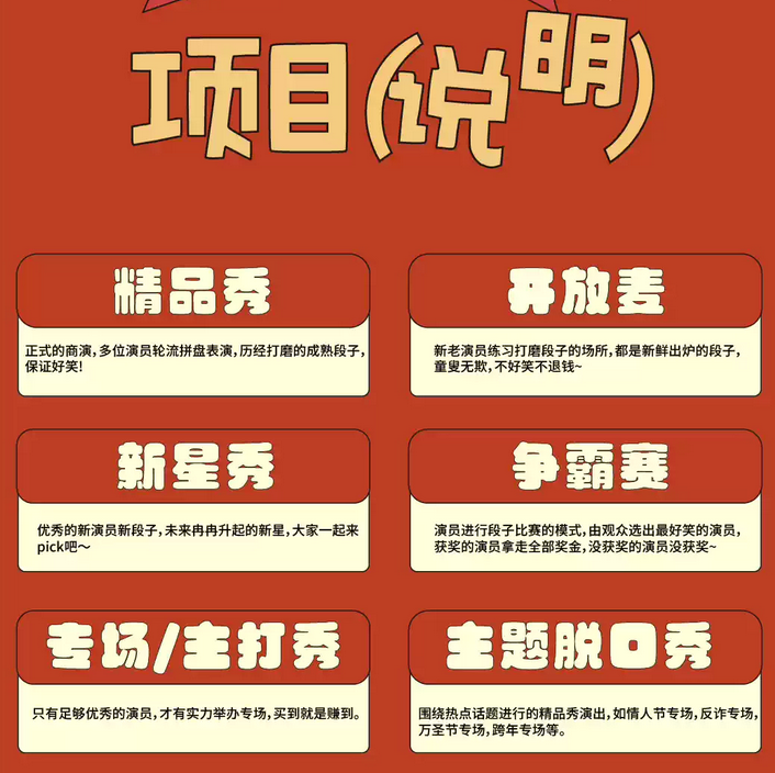 松果喜劇脫口秀嘉興站