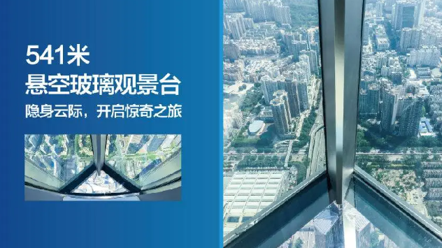 深圳金融中心觀光門票