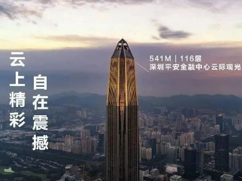 深圳金融中心觀光門票