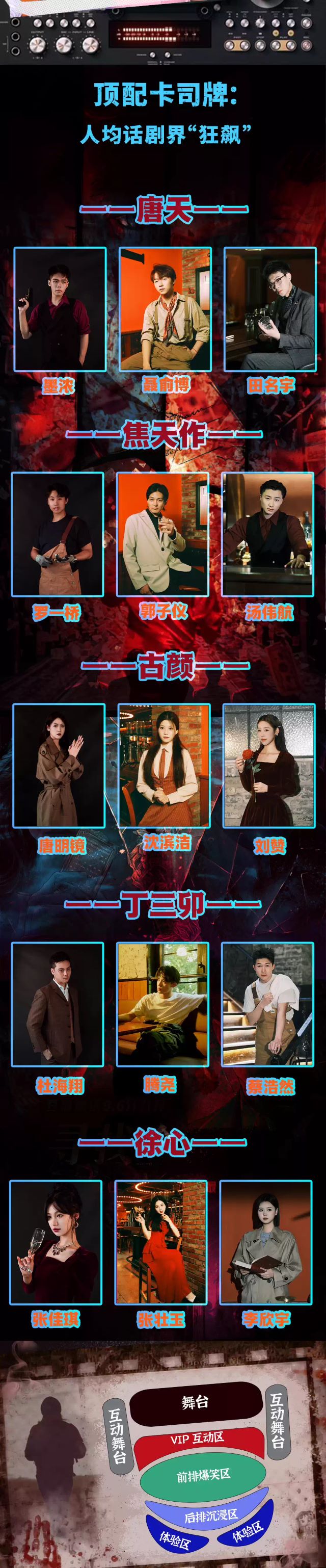 戲劇《超智商犯罪》北京站4.jpg