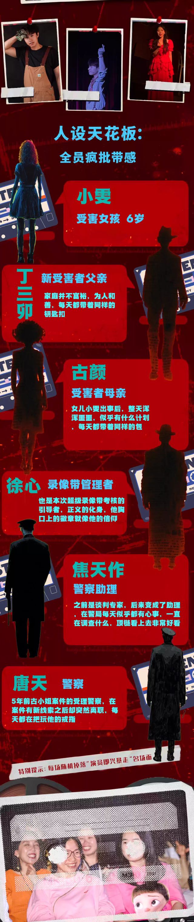 戲劇《超智商犯罪》北京站3.jpg