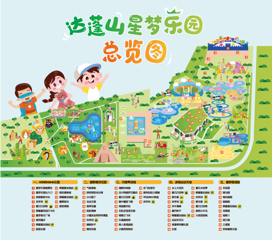 寧波達蓬山星夢樂園總覽圖.png