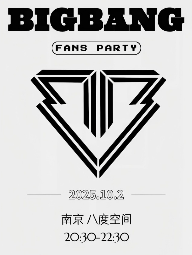 南京kpopnight bigbang專場派對