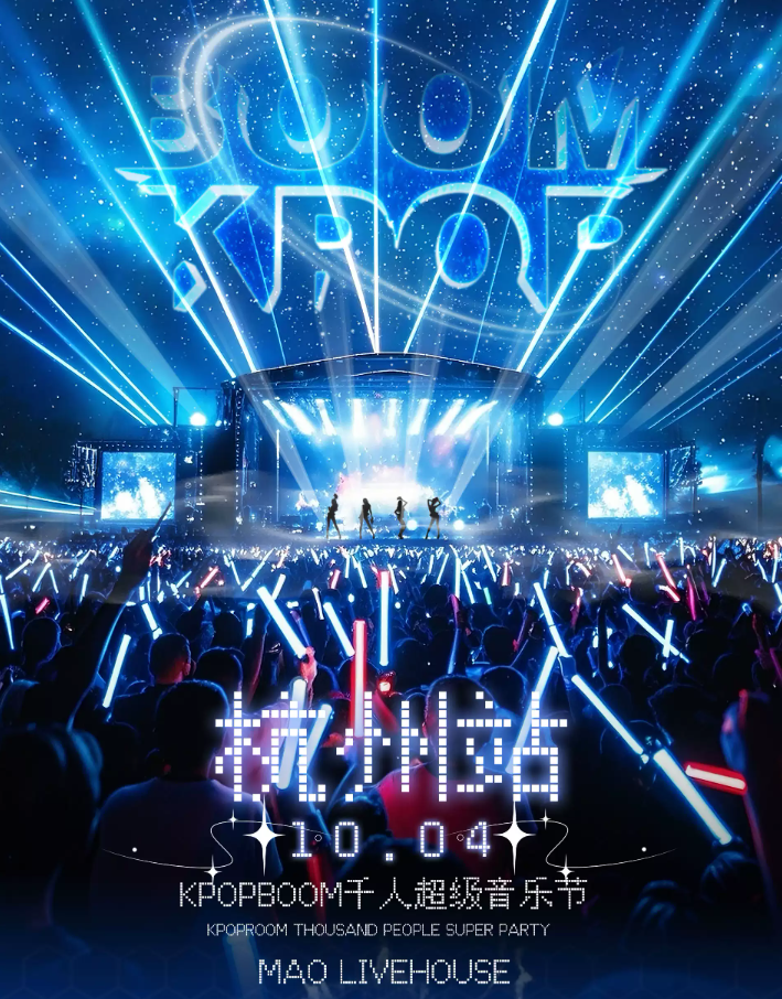 2025杭州kpopfm狂歡音樂節(jié)門票價格+歌單+購票方式一覽!