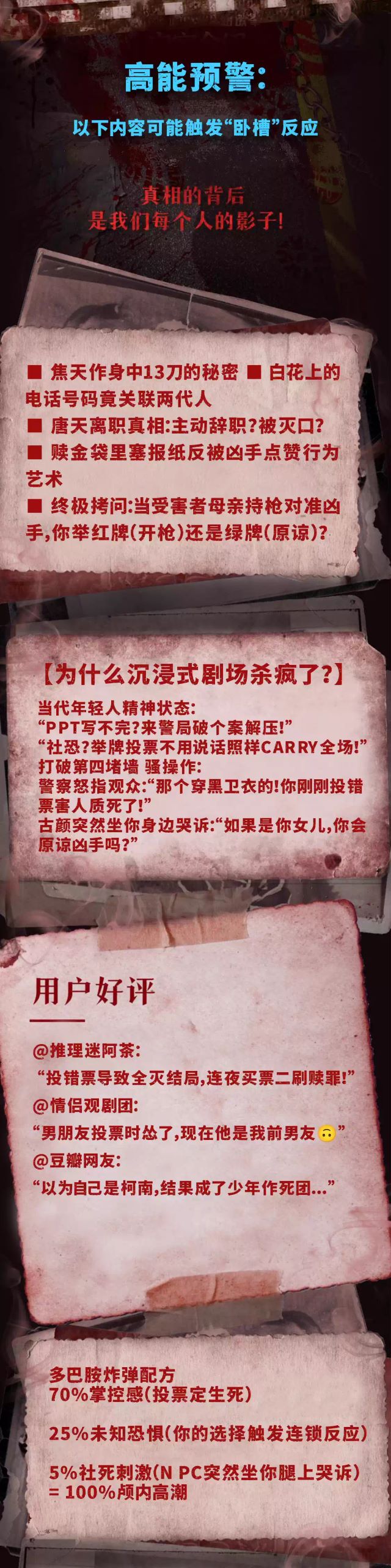 戲劇《超智商犯罪》北京站5.jpg