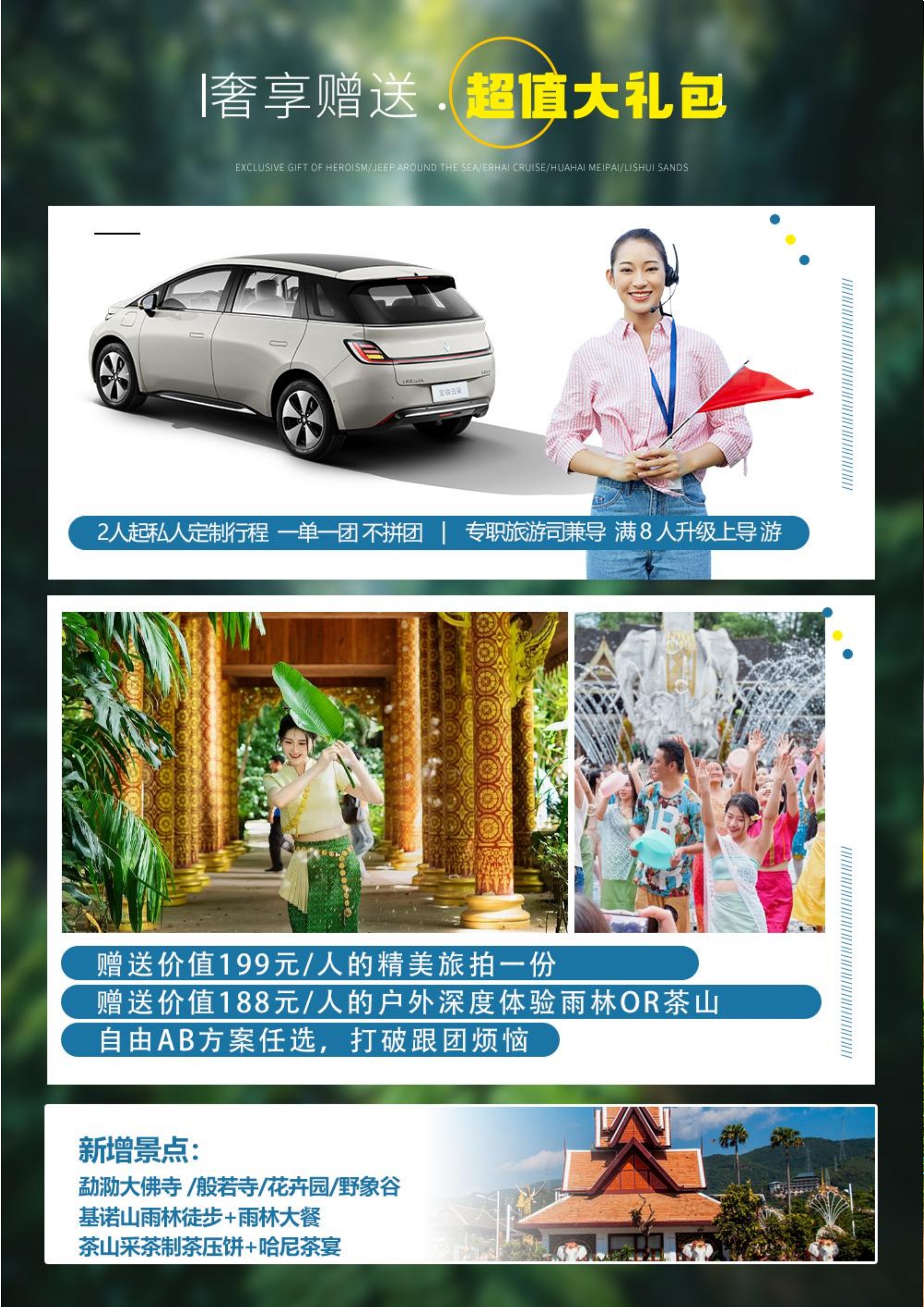 纯玩无极限五天四晚2_3.jpg