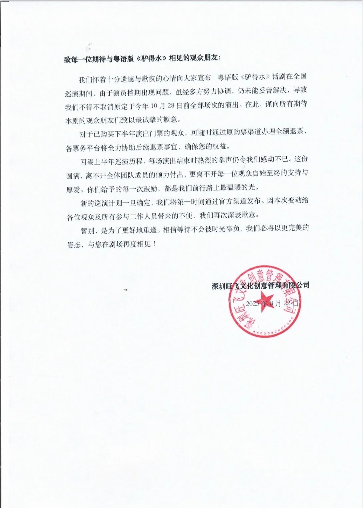 微信圖片_20250825083314_77_12.jpg