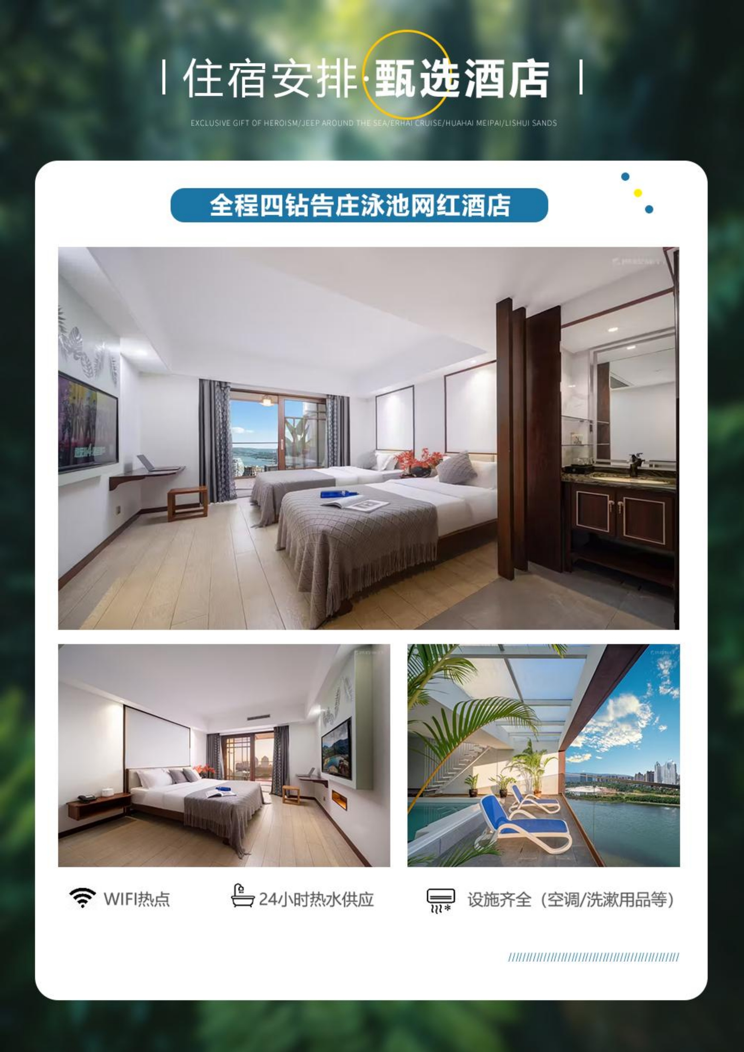 纯玩无极限五天四晚2_9.jpg