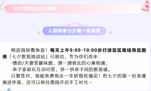 北京野生動物園