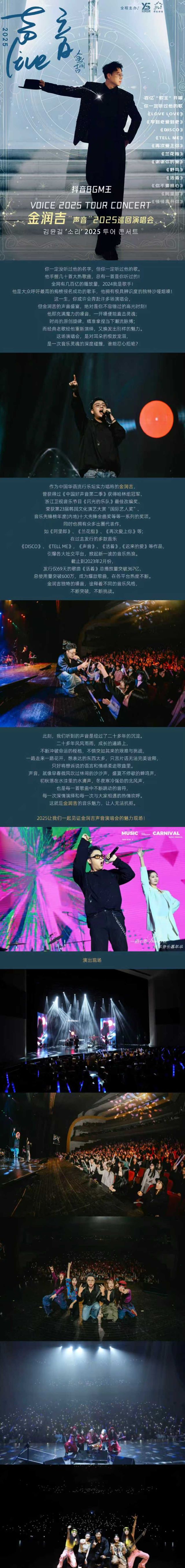 金潤吉長沙演唱會(huì)2.jpg