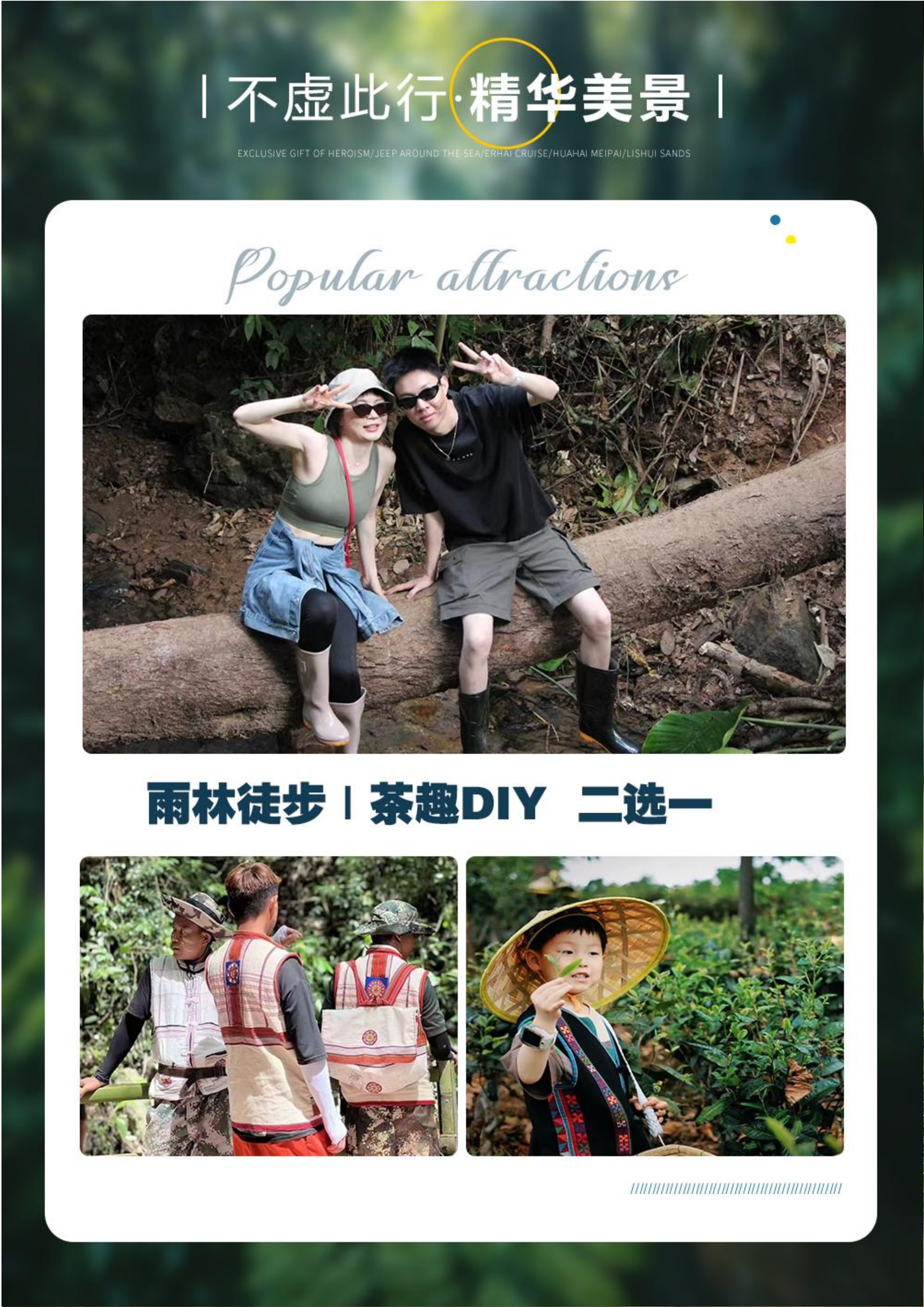 纯玩无极限五天四晚2_7.jpg