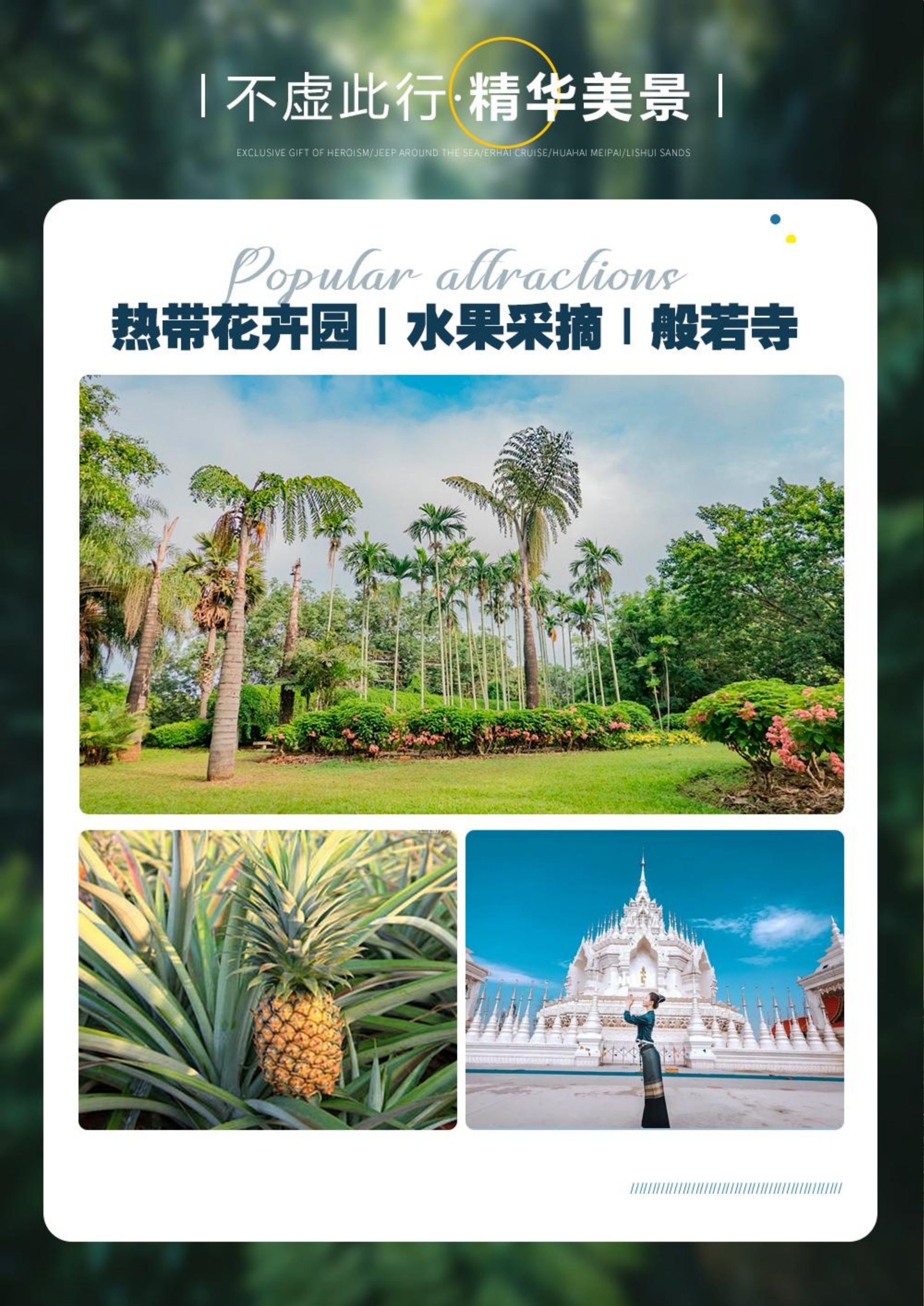 纯玩无极限五天四晚2_6.jpg