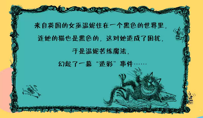 舞臺劇《女巫溫妮》上海站