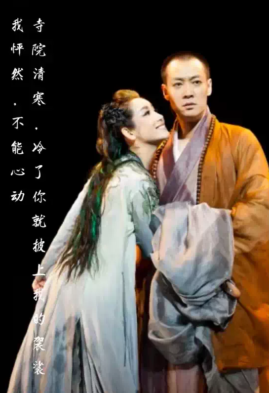 鄭州話劇《青蛇》高清展映