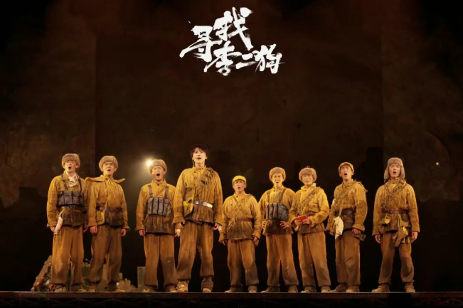音樂劇《尋找李二狗》廣州站