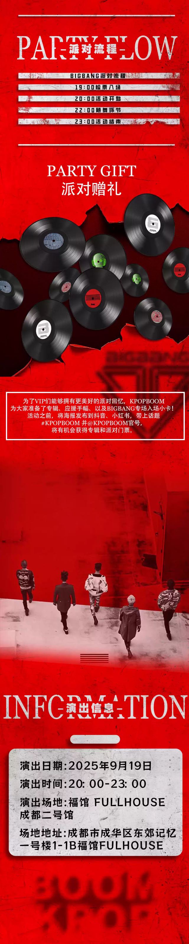 成都KPOPBOOM千人派对4.jpg